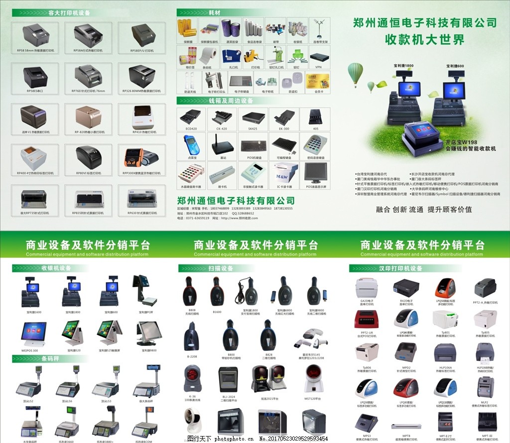 專業電子產品一站式服務，高效助力您的商業運營