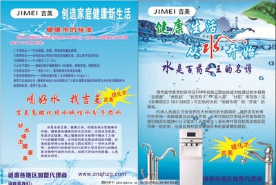吉美磁化水飲水機 健康飲水新體驗，代理代辦火熱進行中！